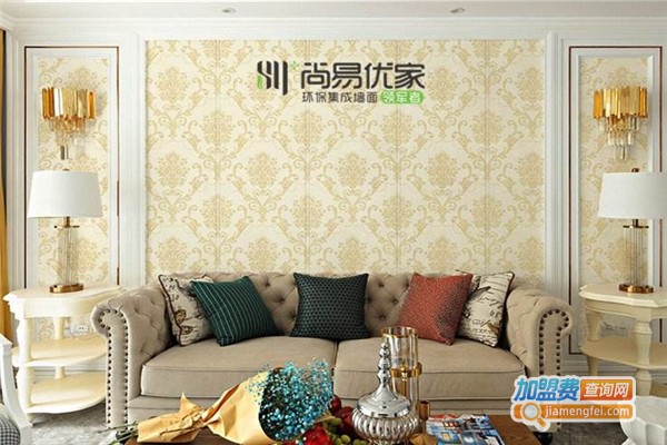 尚易优家加盟费