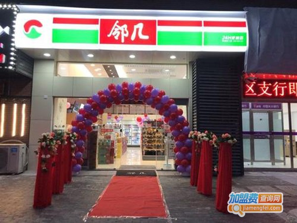 领几便利店