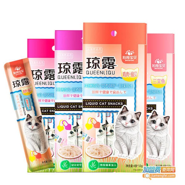 拍拖宝贝