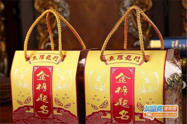 金榜题名酒业加盟