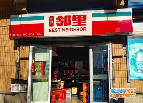 百世邻里超市