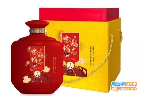 金榜题名酒业加盟