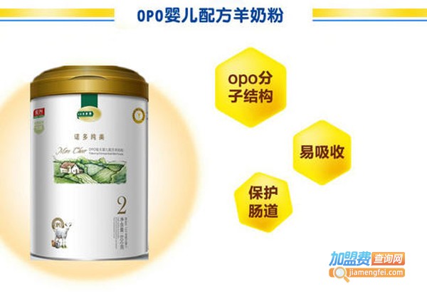 诺多纯美羊奶粉加盟费