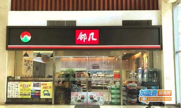 领几便利店