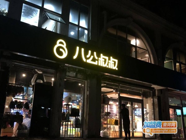 八公叔叔宠物店
