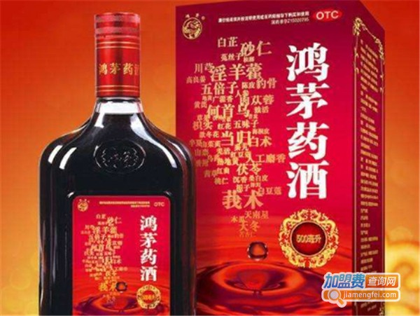 鸿毛药酒加盟费