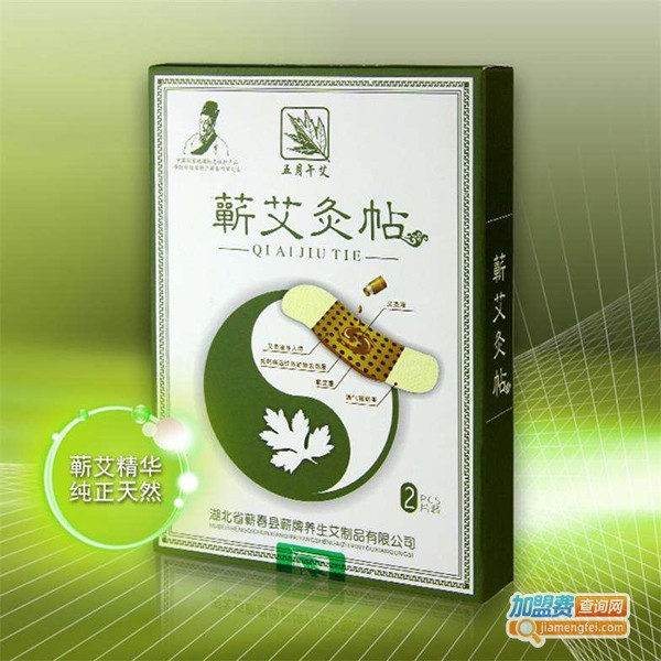 蕲艾艾灸养生馆加盟