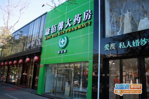 康佰馨