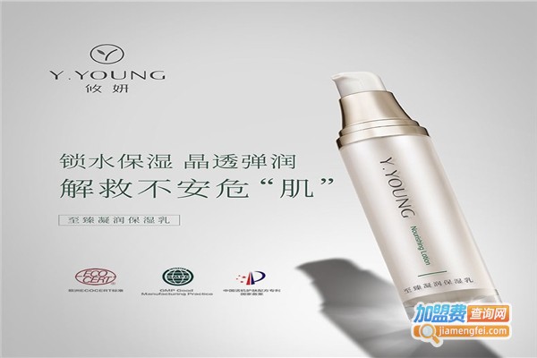 攸妍护肤品加盟费