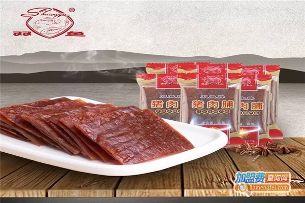 双鱼肉脯加盟费