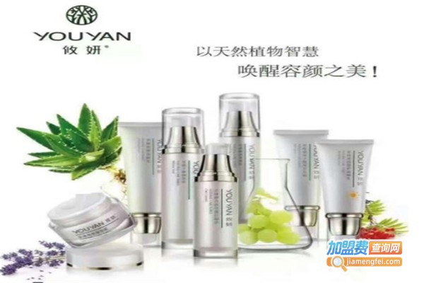 攸妍护肤品加盟