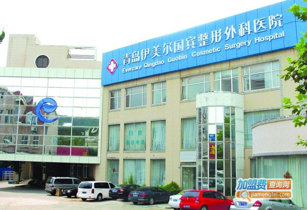 伊美尔整形医院加盟费
