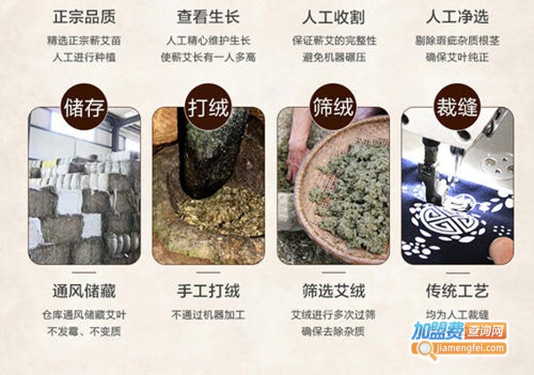蕲艾艾灸养生馆加盟