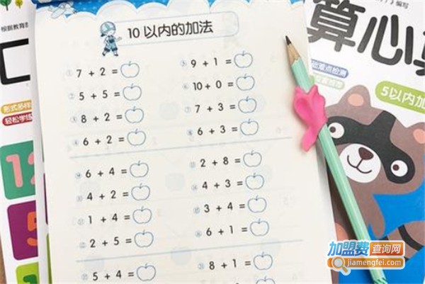 手脑心算加盟费