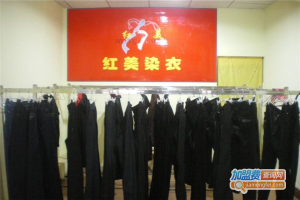 红美染衣