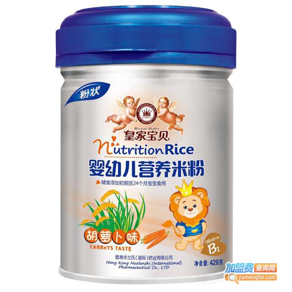 皇家宝贝婴童用品加盟费