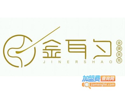 金耳勺采耳加盟费