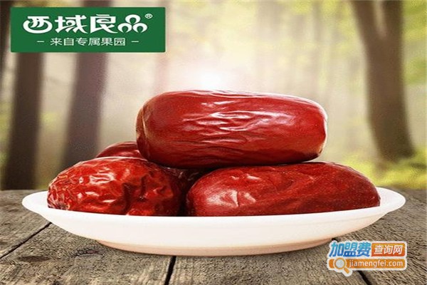 西域良品加盟费