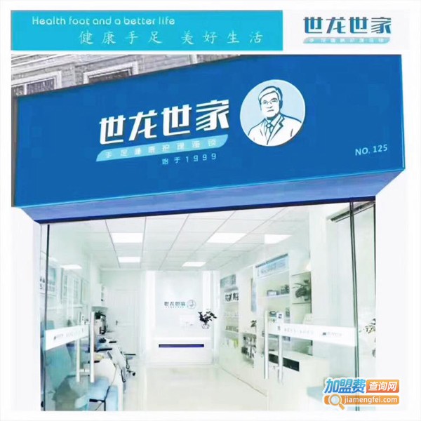 世龙世家灰指甲加盟