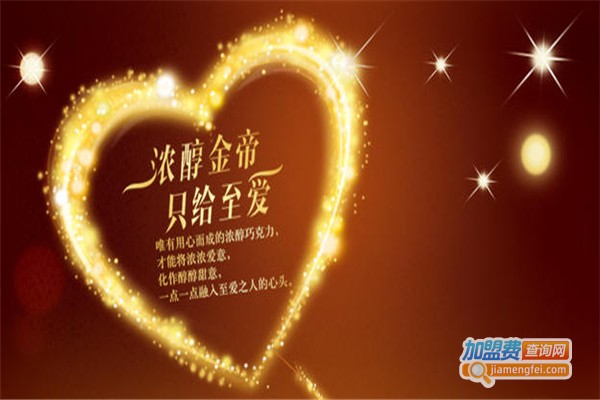 金帝食品加盟费