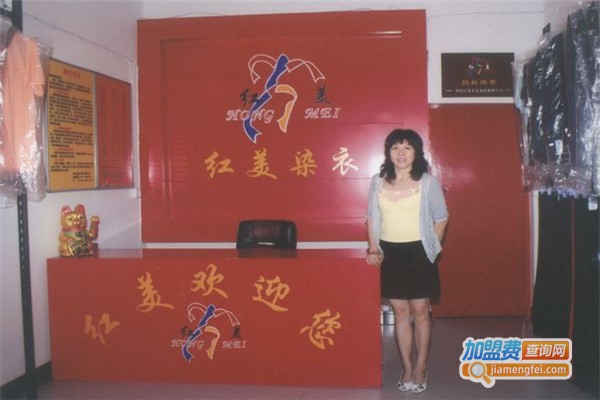 红美染衣