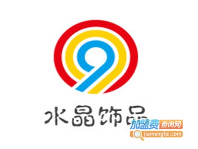 水晶饰品加盟