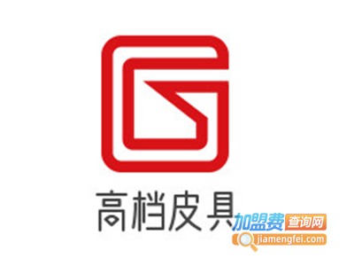 高档皮具