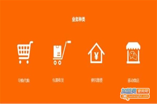 百米快递
