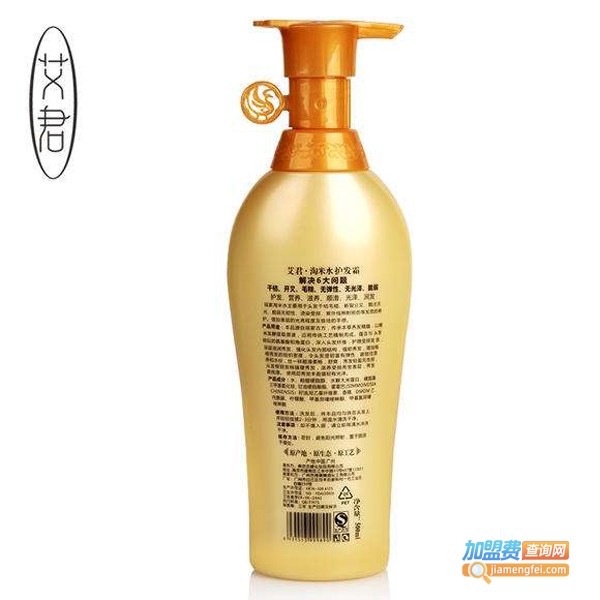 艾君洗发水加盟费