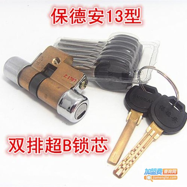 保德安防盗门锁加盟费