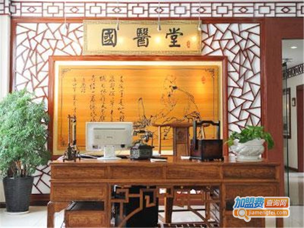 国医堂中医加盟费