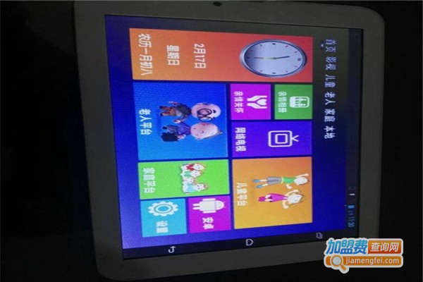 同方平板电脑加盟费