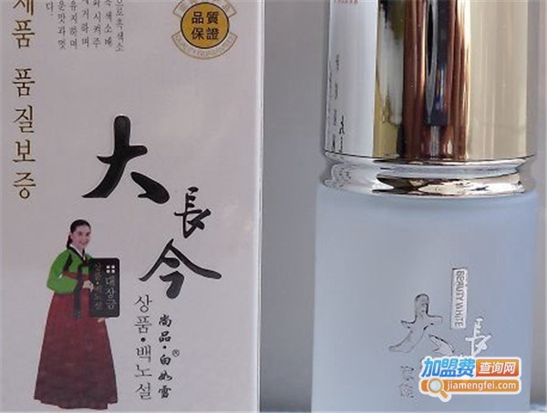 韩国大长今化妆品加盟费