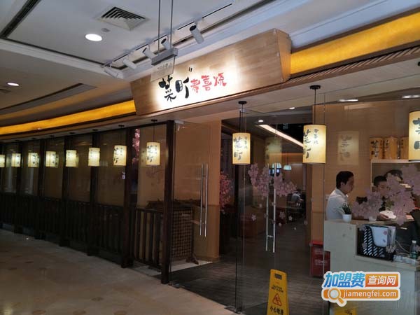 菜町寿喜烧加盟费