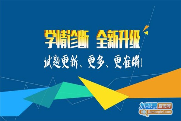 德智天成教育加盟费