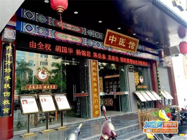 国医堂中医加盟费