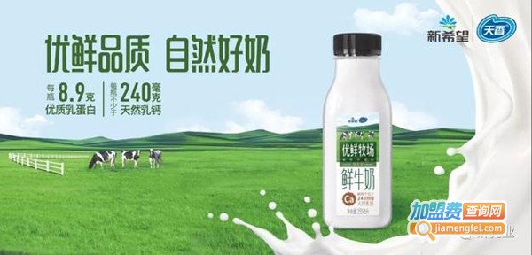 天香乳业加盟费