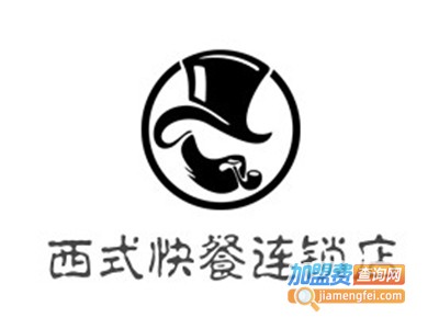西式快餐连锁店