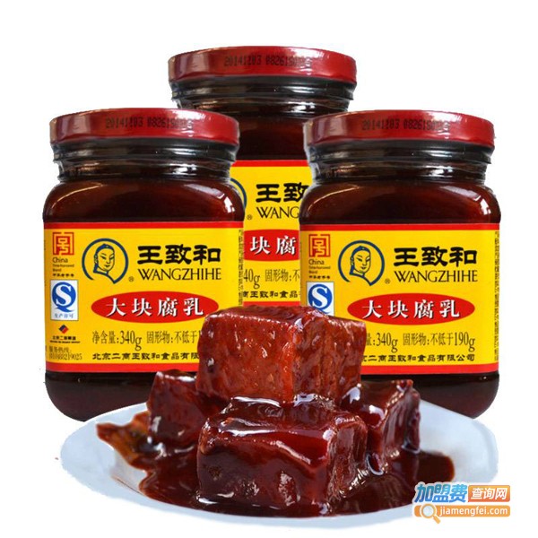 王致和豆腐乳加盟费