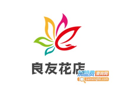 良友花店加盟