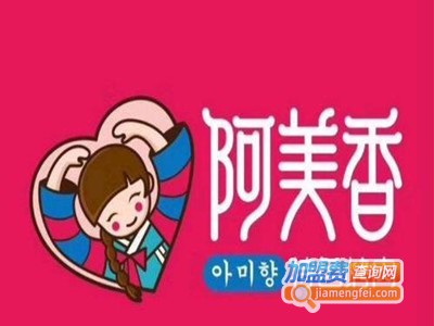 阿美香韩式烤肉加盟费