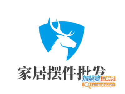 家居摆件批发加盟费