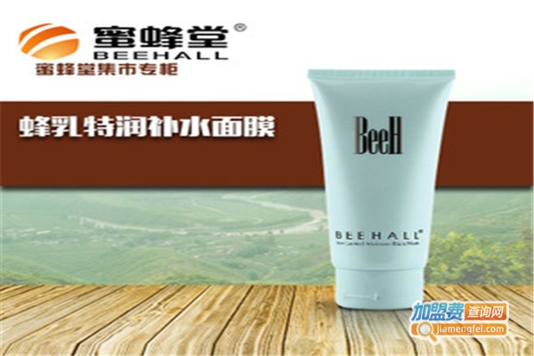 蜜蜂堂化妆品加盟