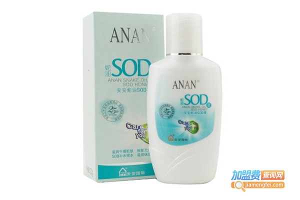 安安国际化妆品加盟费