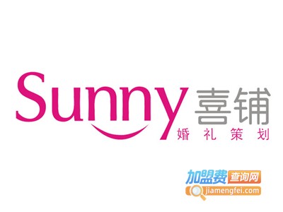 sunny喜铺婚庆公司