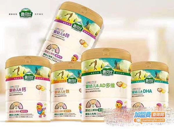 鲁贝比母婴连锁加盟费