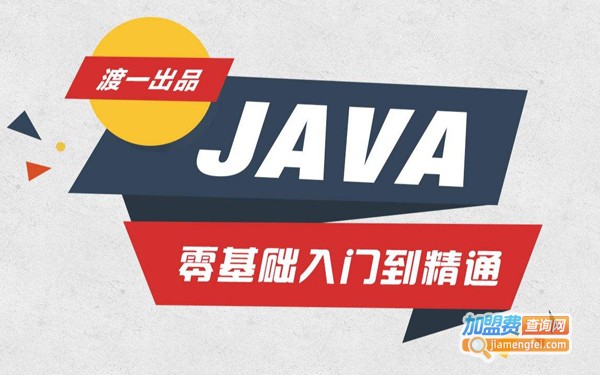 渡一教育加盟费