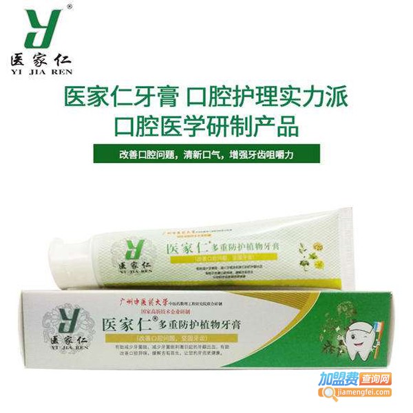 医家仁