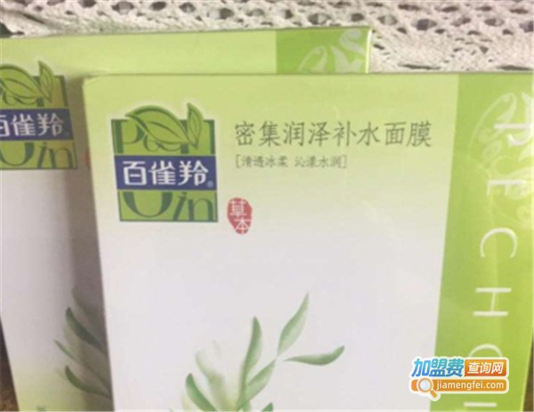百雀羚面膜加盟费