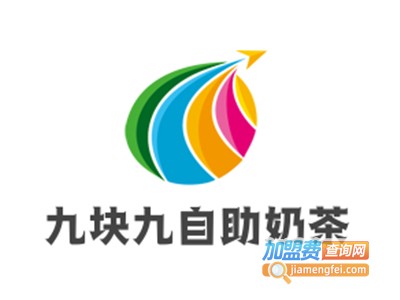 九块九自助奶茶加盟费
